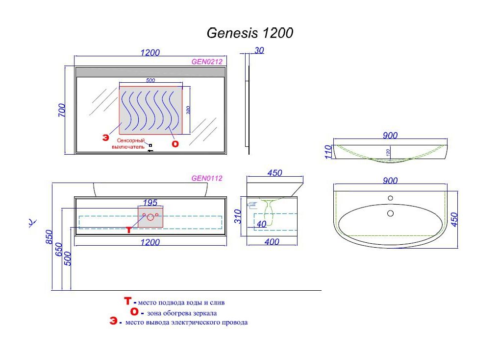 Приобрести зеркало aqwella genesis 120 см gen0212