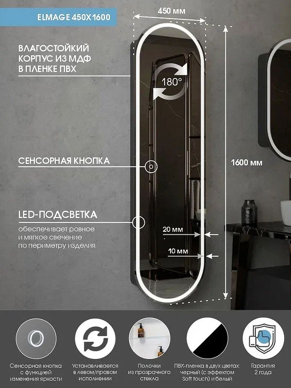 Приобрести continent пенал подвесной с подсветкой elmage black 160 см, сенсорный включатель, черный