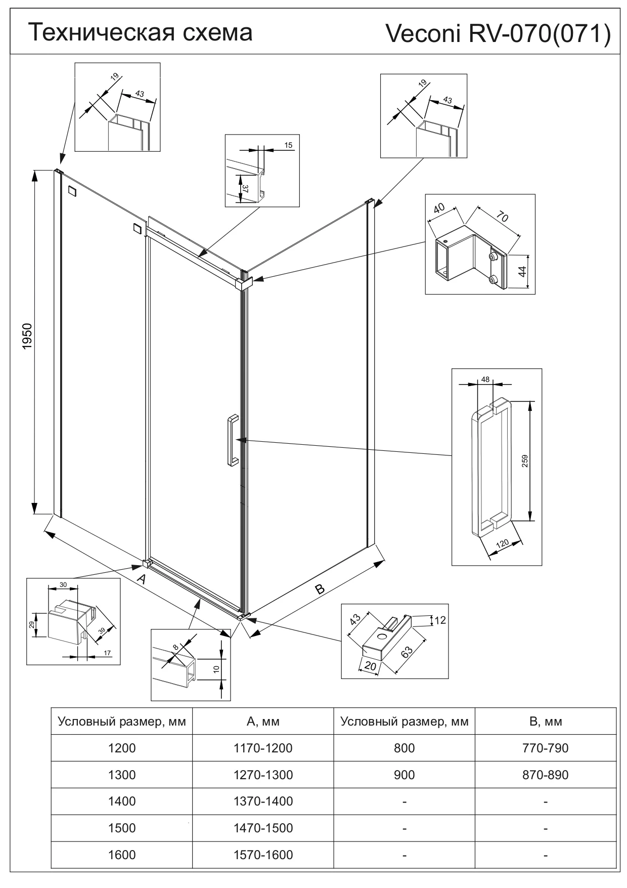 Приобрести veconi душевое ограждение rovigo 80х130 см, брашированный графит, прозрачное rv070gr-13080-01-c4