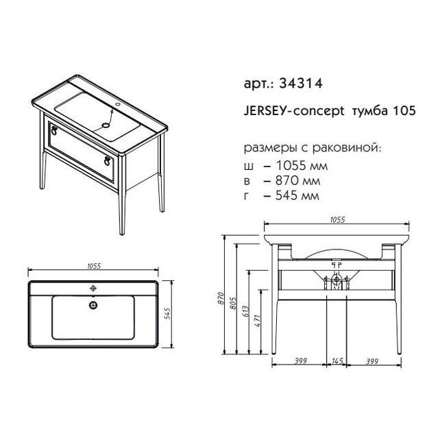 Приобрести caprigo тумба с раковиной jersey 105 см, стилл