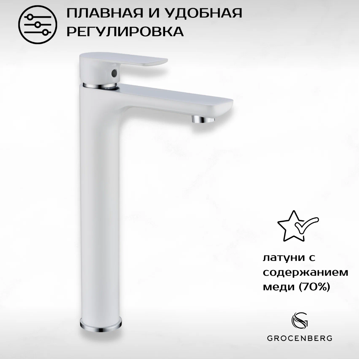 Приобрести grocenberg смеситель для раковины, высокий, белый\хром gb3009wc