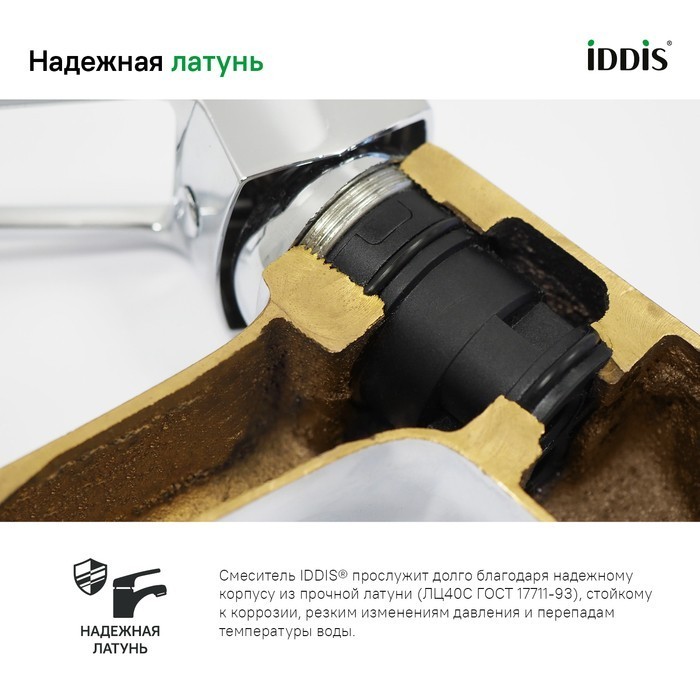 Приобрести iddis смеситель для ванны bild 212мм, хром bilsb00i10wa
