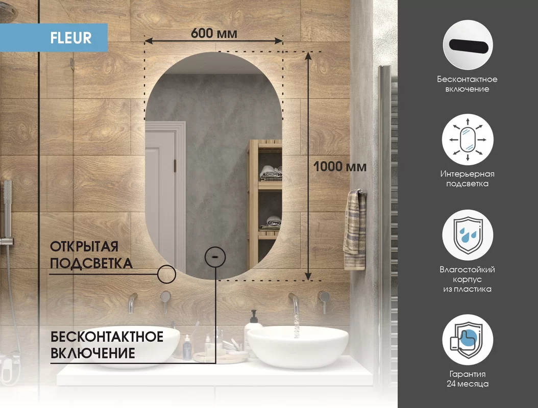 Приобрести continent зеркало с подсветкой fleur 60х100 см, белое
