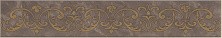 Бордюр настенный Kerama Marazzi Орсэ Cen. Коричневый 40х7.2