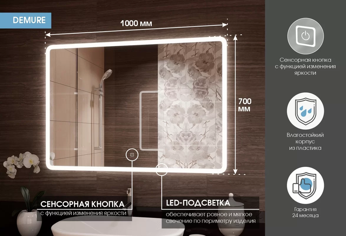 Приобрести continent зеркало с подсветкой demure 100х70 см, белое