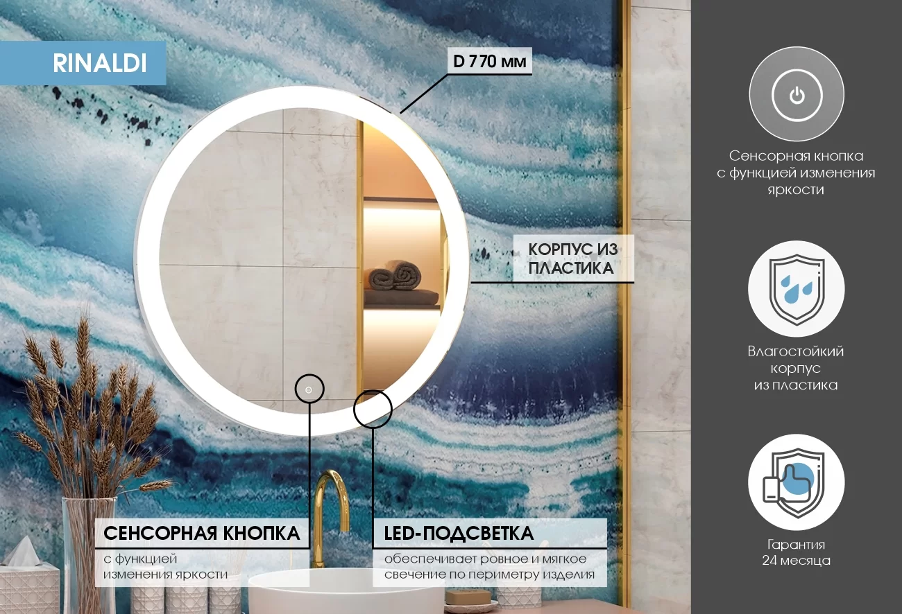 Приобрести continent зеркало с подсветкой rinaldi 77х77 см, белое