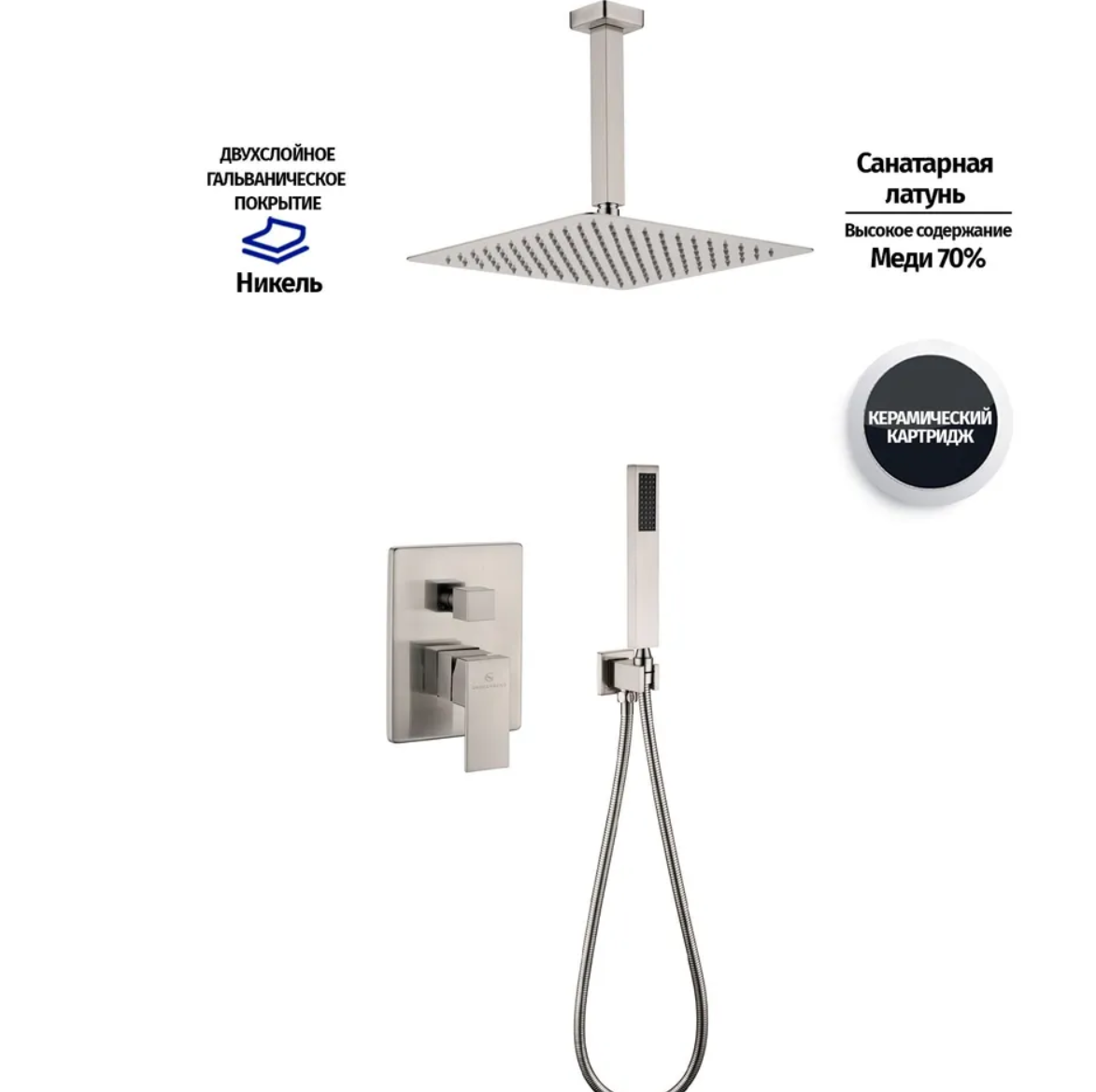 Приобрести grocenberg встраиваемая душевая система, никель gb5089nk-4
