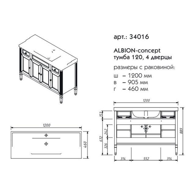 Приобрести caprigo тумба с раковиной albion concept 120 см, серая