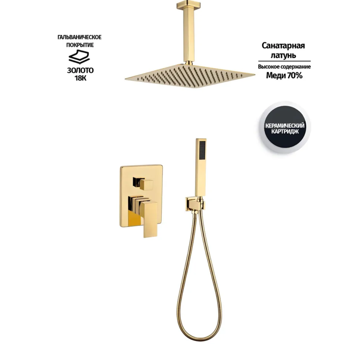 Приобрести grocenberg встраиваемая душевая система, золото gb5089go-4