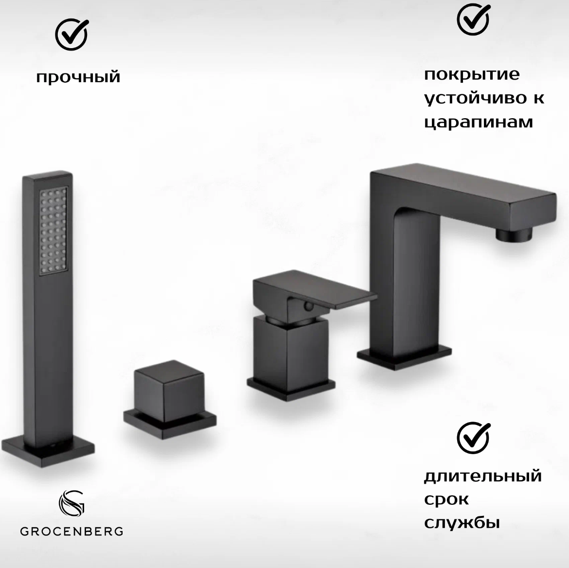 Приобрести grocenberg смеситель на борт ванны, черный матовый gb6008-1bl