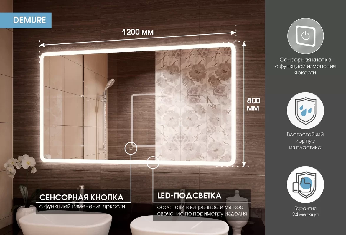 Приобрести continent зеркало с подсветкой demure 120х80 см, белое