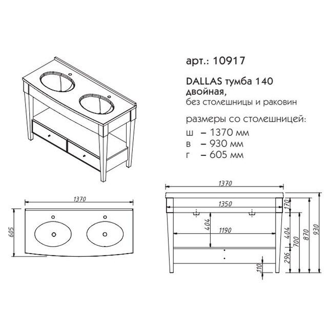 Приобрести caprigo тумба с раковиной dallas 140 см, черная, эмаль