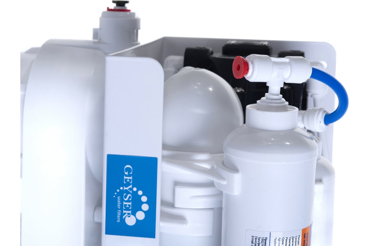 Приобрести гейзер фильтр для воды аллегро пм с насосом и минерализатором, 96343