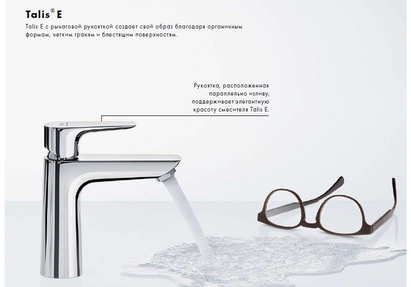 Приобрести 71700000 talis e 80 смеситель для раковины