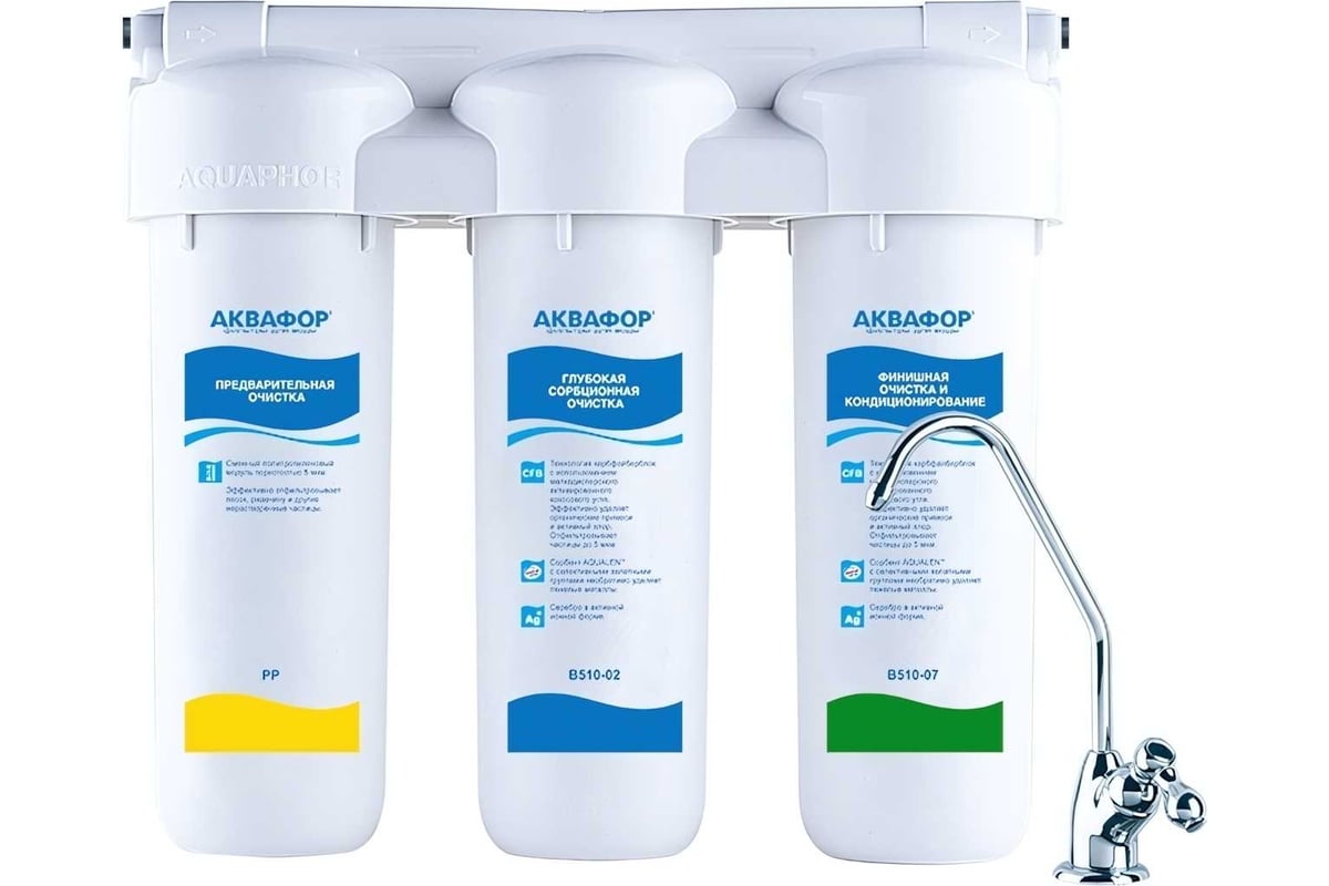 Приобрести аквафор фильтр для воды трио норма умягчающая очистка, 82582