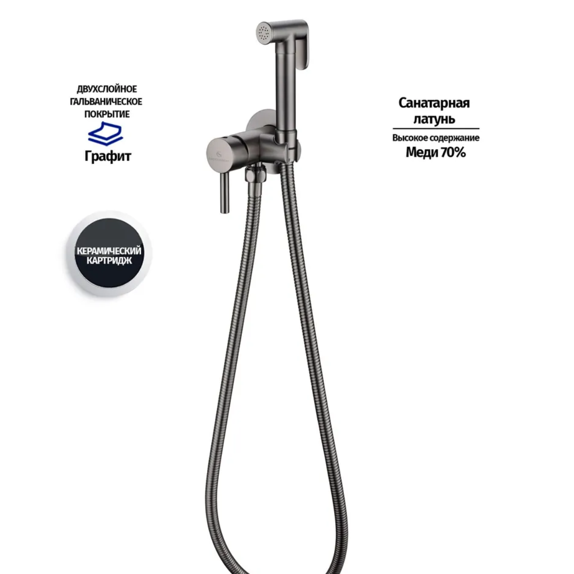 Приобрести grocenberg смеситель с гигиеническим душем, графит gb001bg