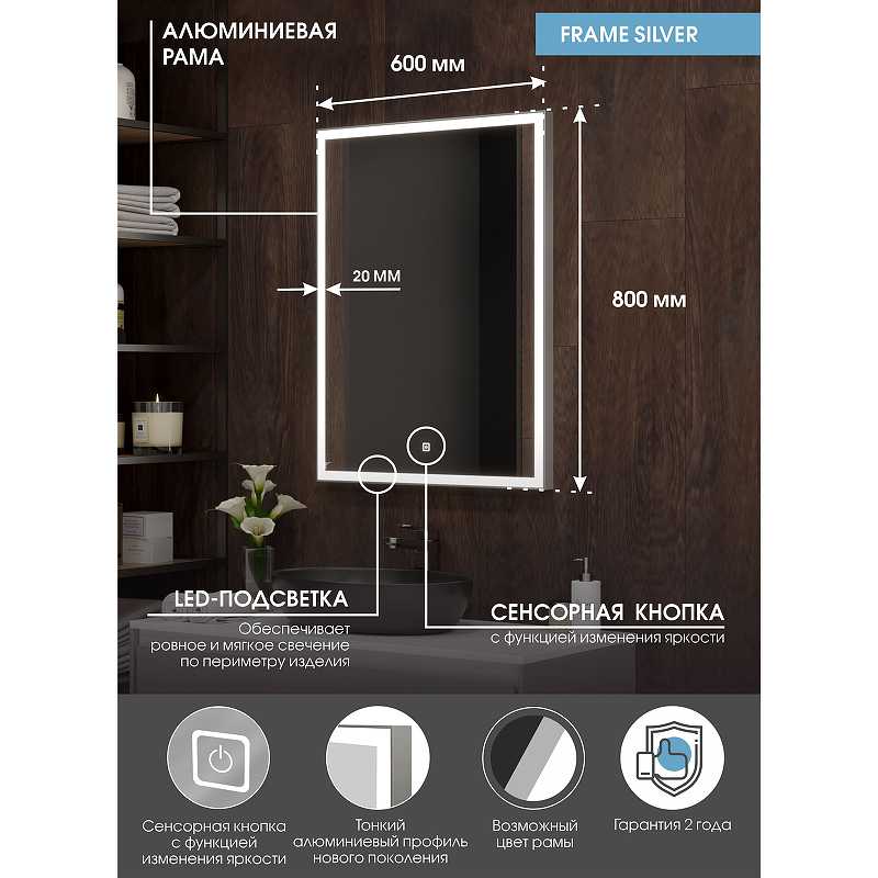 Приобрести continent зеркало с подсветкой frame 70х80 см, сенсорный включатель, серое