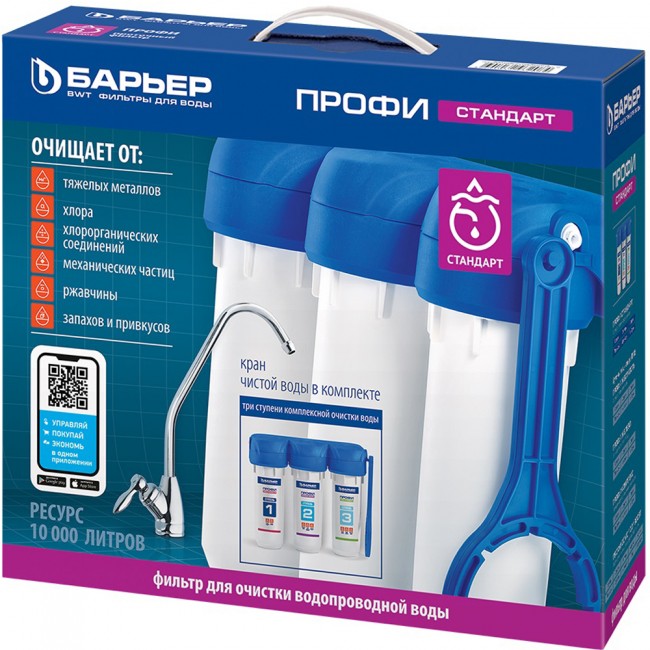 Приобрести барьер фильтр для воды профи standart тройная система очистки, 80925