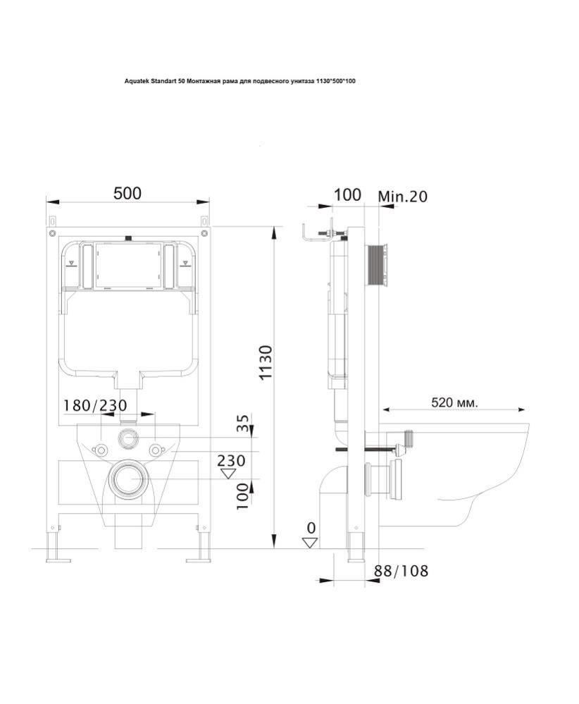 Приобрести комплект унитаз с инсталляцией set aquatek либра