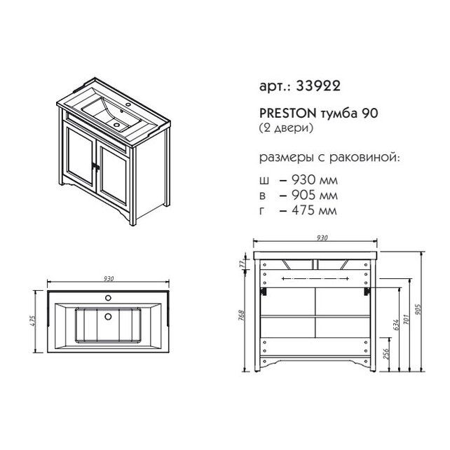 Приобрести caprigo тумба с раковиной preston 90 см, антарктида
