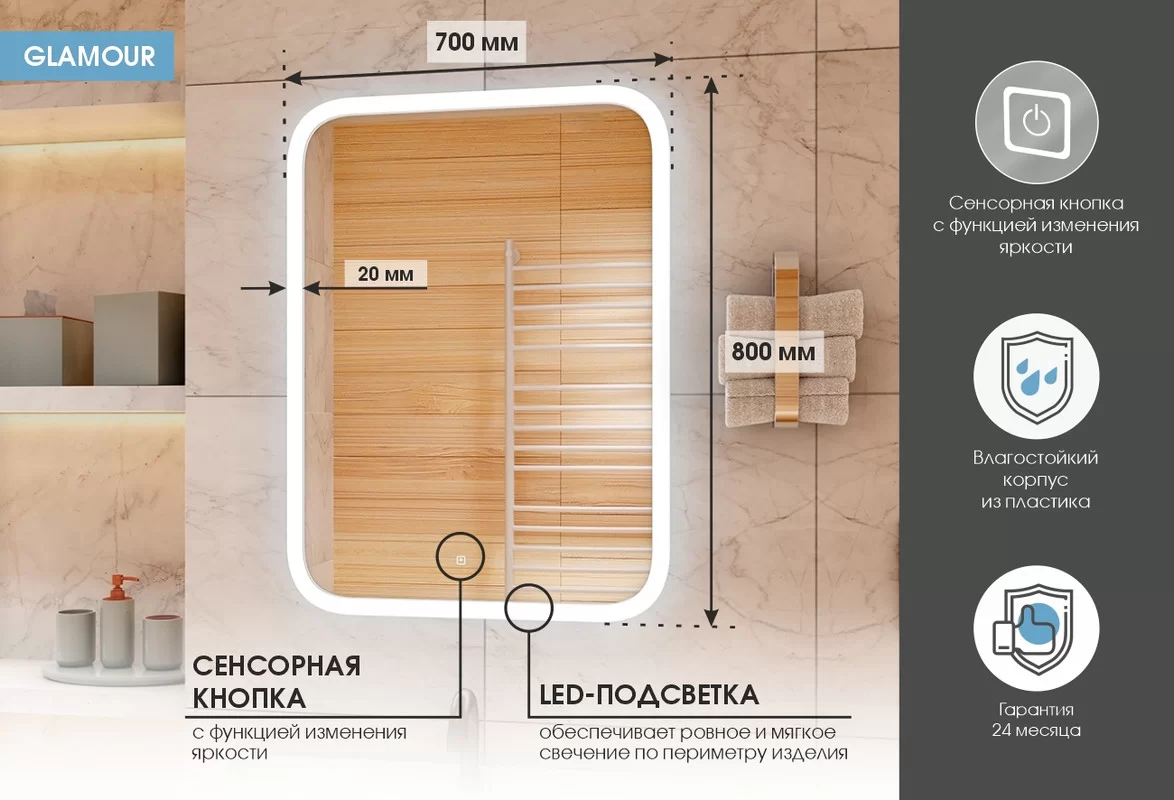 Приобрести continent зеркало с подсветкой glamour 70х80 см, белое