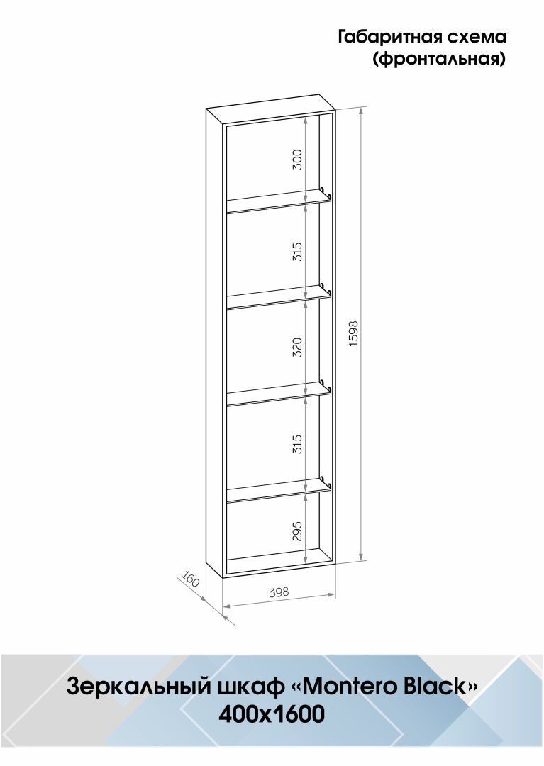 Приобрести continent пенал подвесной с подсветкой mirror box black 160 см, сенсорный включатель, черный