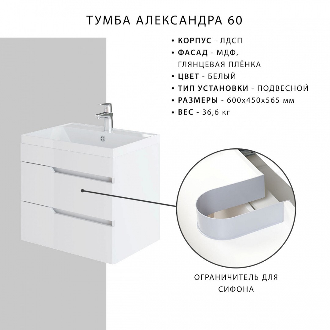Приобрести тумба подвесная итана александра 60 с раковиной classica 60, белый глянец