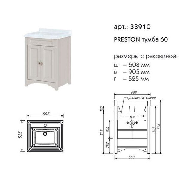 Приобрести caprigo тумба с раковиной preston 60 см, море
