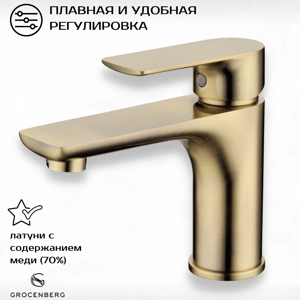 Приобрести grocenberg смеситель для раковины, бронза gb2009br