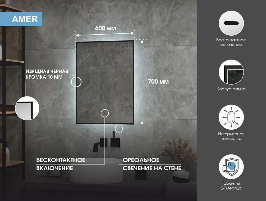 Приобрести continent зеркало с подсветкой amer 60х70 см, черное