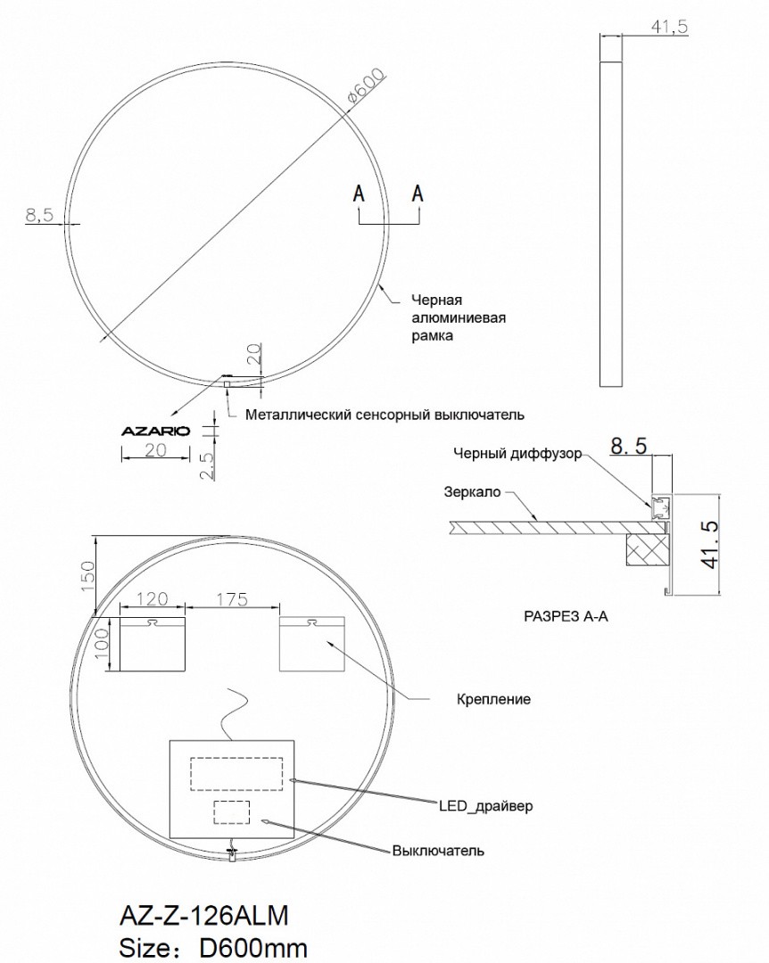 Приобрести azario зеркало d 600 60х60 см, белый, с подсветкой, сенсорный выключатель, диммер az-z-126alm