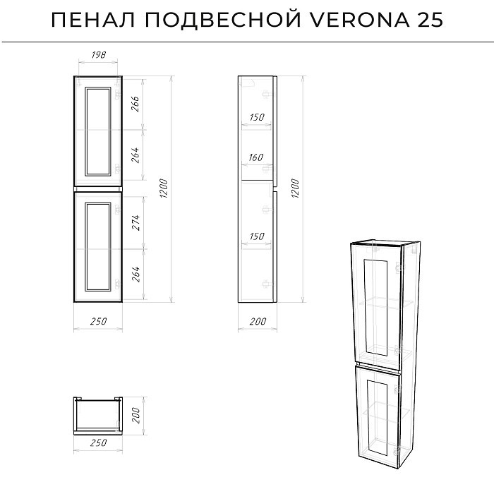 Приобрести пенал подвесной итана verona 25 смоки софт