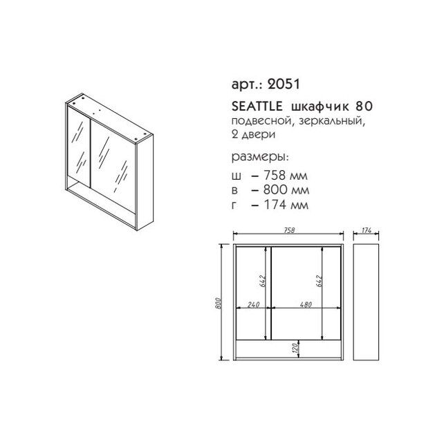 Приобрести caprigo шкаф зеркальный 80см, дуб рустикальный