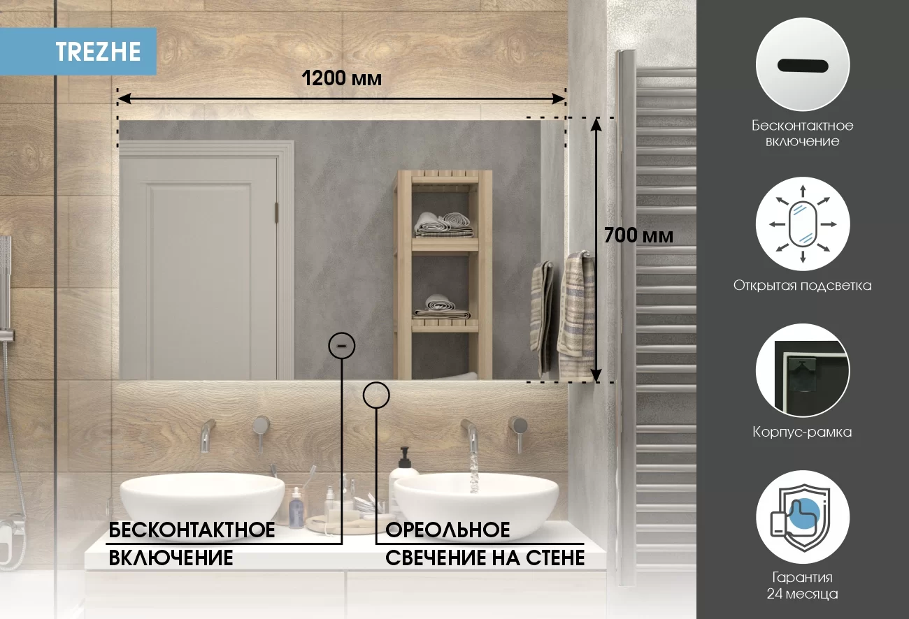 Приобрести continent зеркало с подсветкой trezhe 120х70 см, белое
