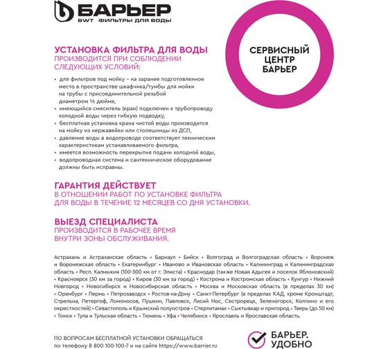 Приобрести барьер фильтр для воды expert жесткость, тройная система отчистки, 90056