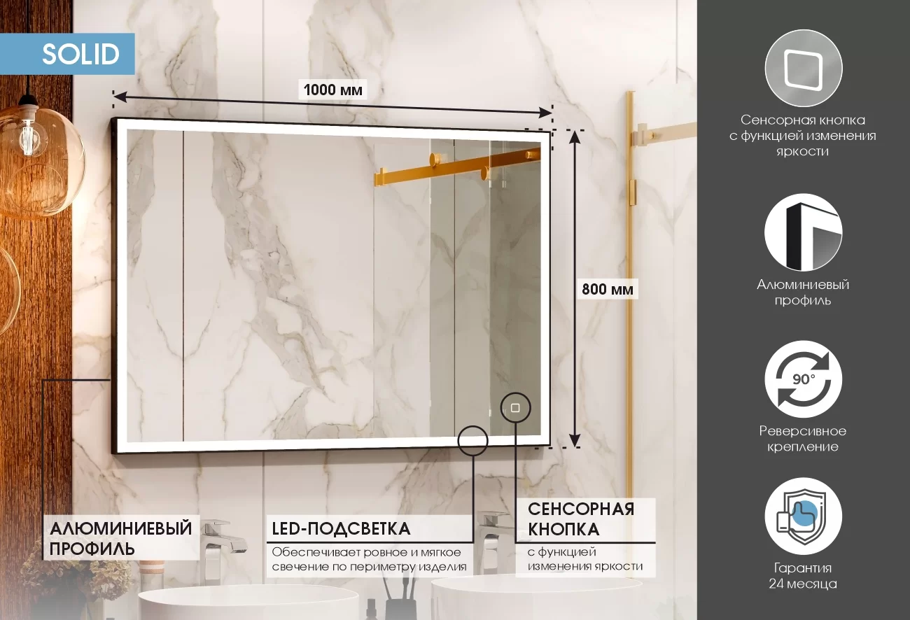 Приобрести continent зеркало с подсветкой solid black 100х80 см, черное