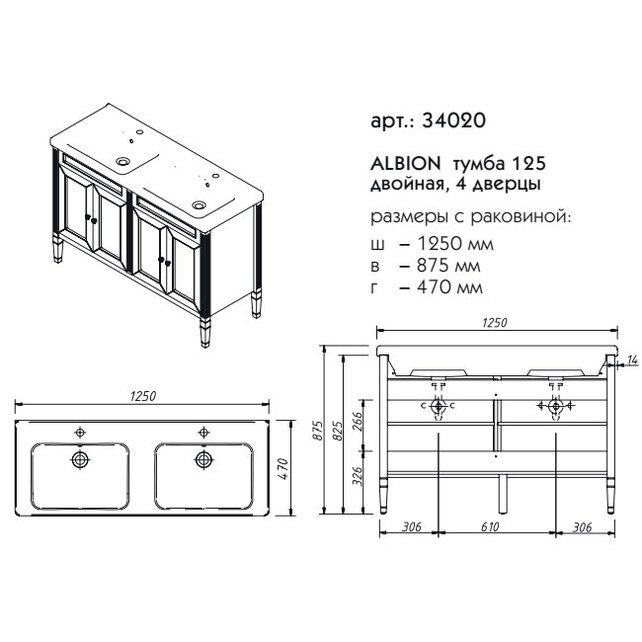 Приобрести caprigo тумба с раковиной albion concept 125 см, голубая