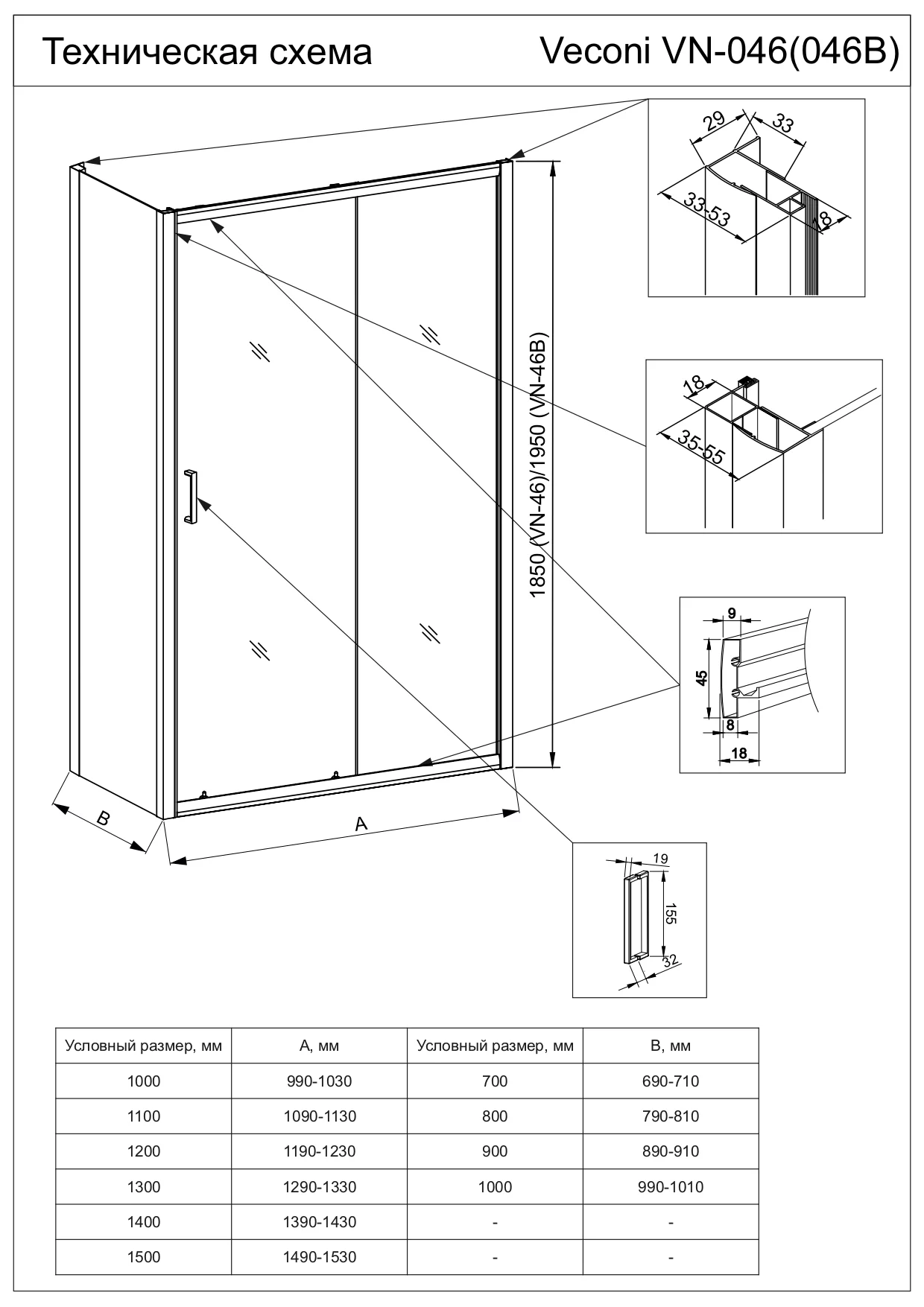 Приобрести veconi душевое ограждение rovigo 120х120 см, черное, прозрачное rv046b-120120-01-c5