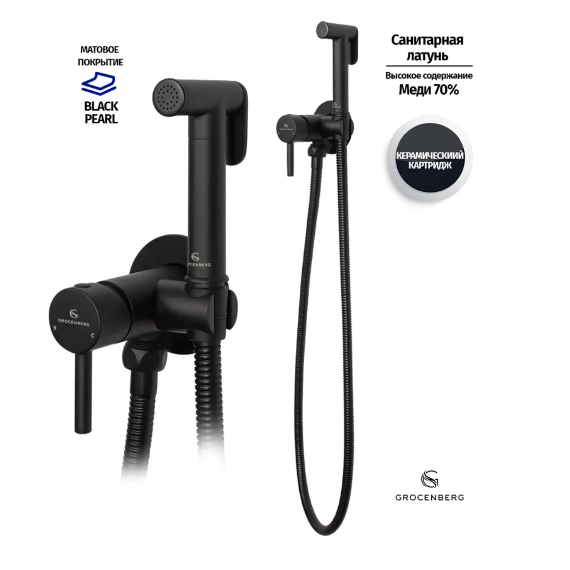 Приобрести grocenberg смеситель с гигиеническим душем, черный матовый gb001bl