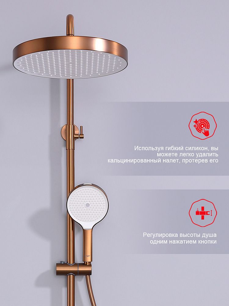 Приобрести raglo душевая система, медь r07.24.33