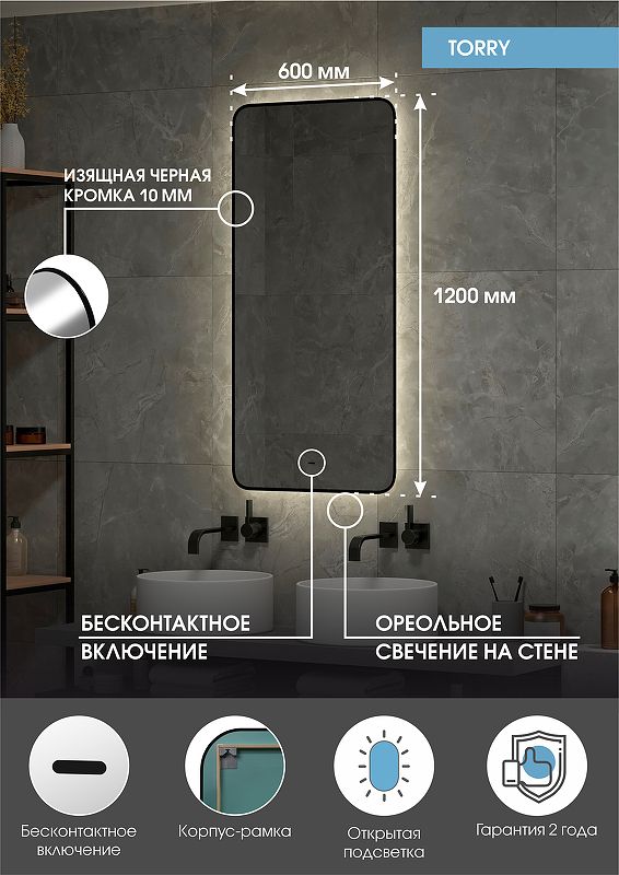 Приобрести continent зеркало с подсветкой torry 60х120 см, бесконтактный включатель, черное
