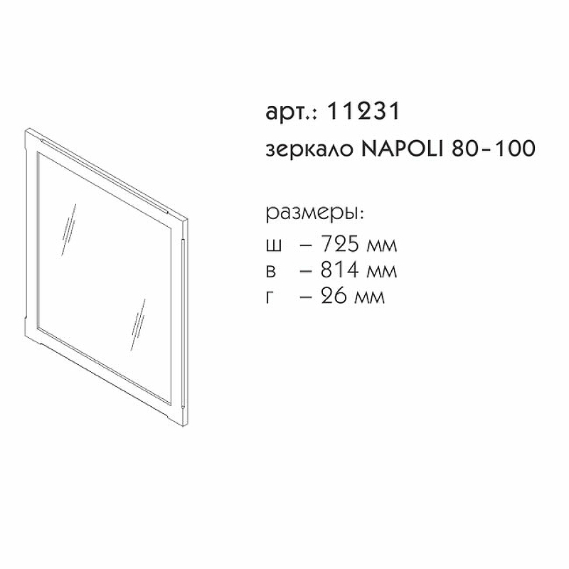 Приобрести caprigo зеркало napoli 80 см, натуральное дерево 11231-в168