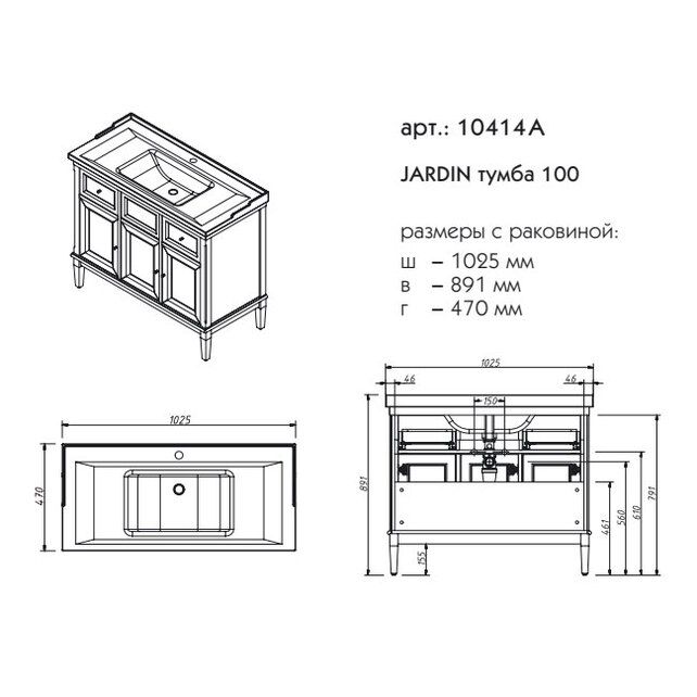Приобрести caprigo тумба с раковиной jardin 100 см, графит, эмаль