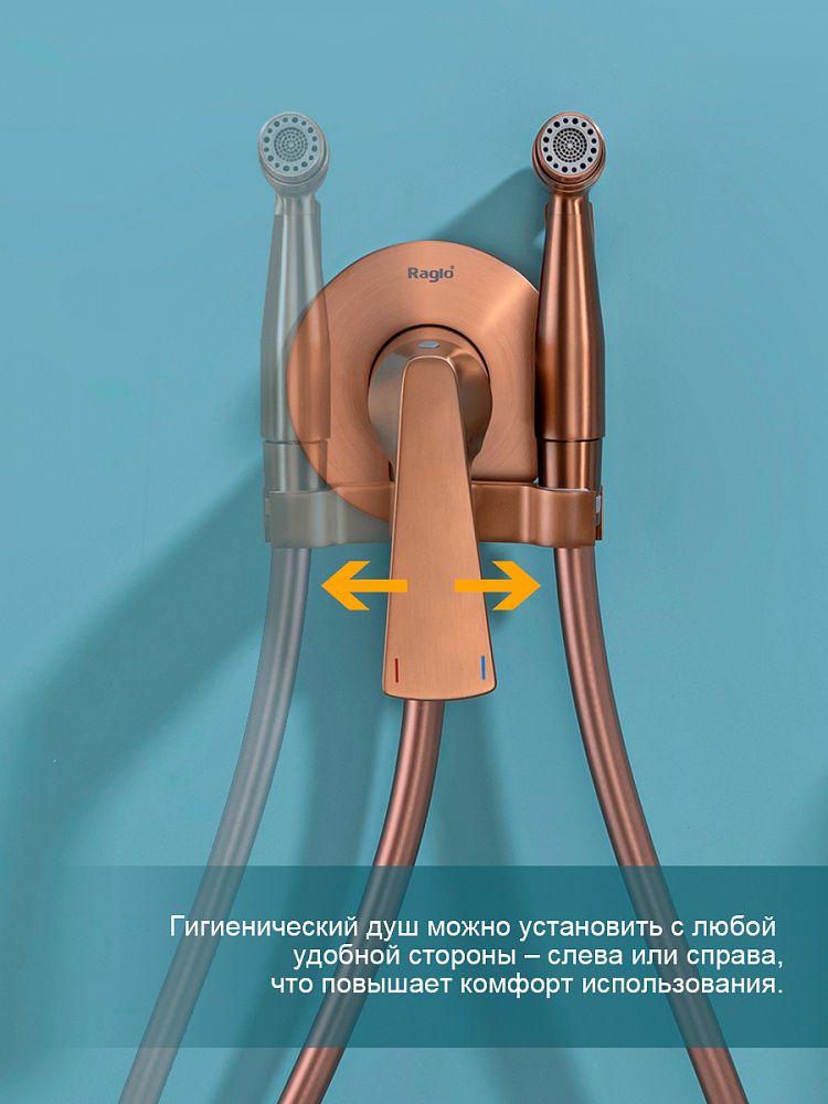 Приобрести raglo смеситель с гигиеническим душем, медь r07.52.33