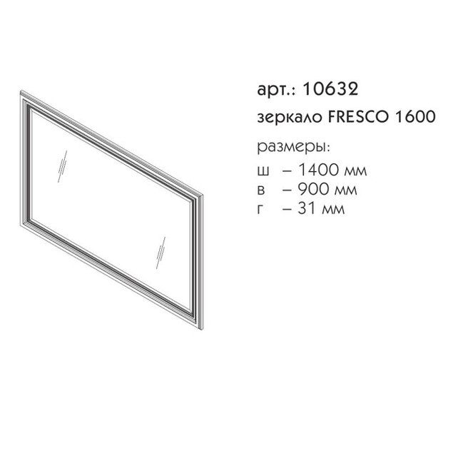 Приобрести caprigo зеркало fresco 160 см, черное, эмаль