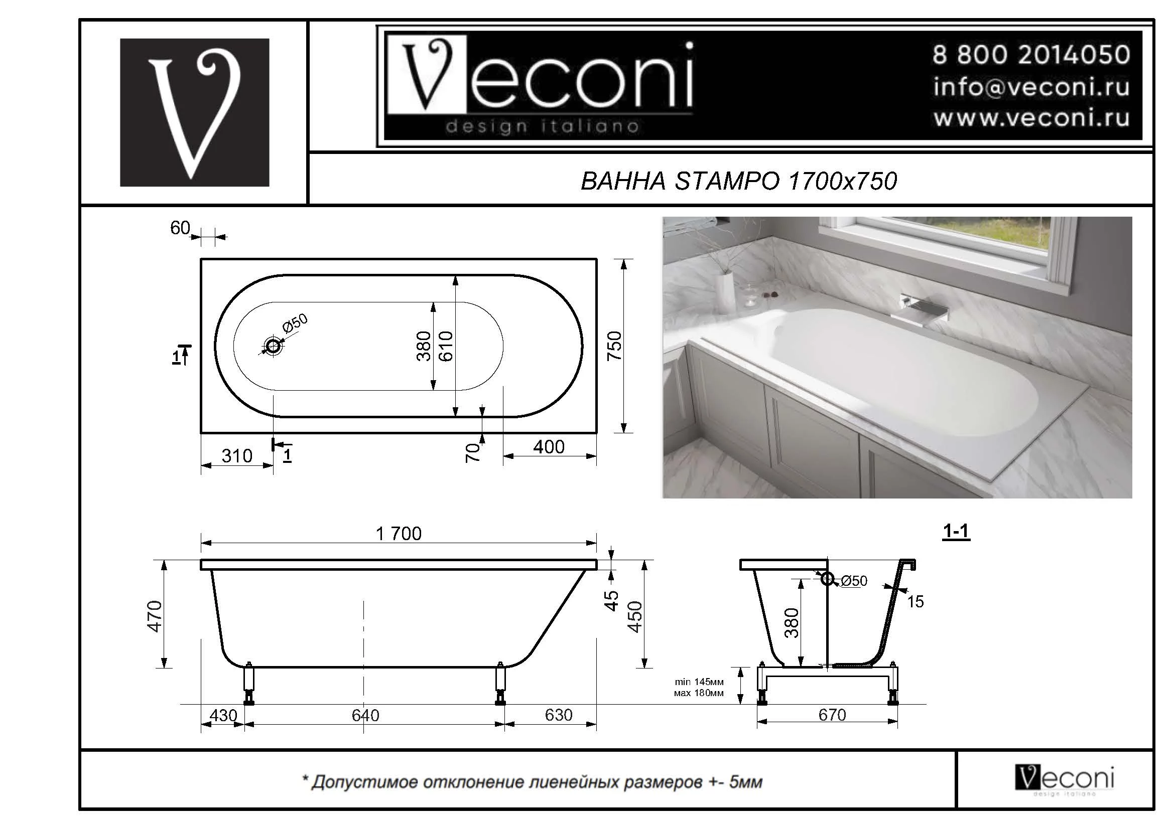 Приобрести veconi ванна из искусственного камня stampo slim 170х75 см, белая матовая stmslim17075m