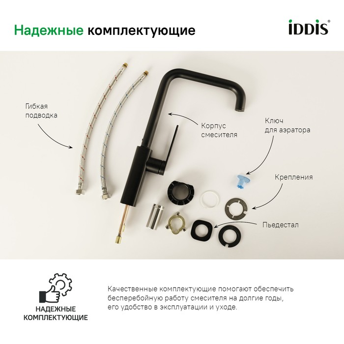 Приобрести iddis смеситель для кухни slide 370мм, черный матовый slibl00i05