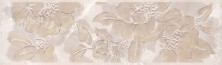 Бордюр настенный Kerama Marazzi Баккара Беж узор короткий