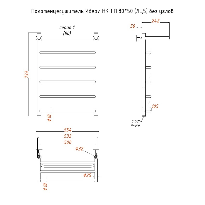 Приобрести тругор водяной полотенцесушитель идеал п6 500x800 мм нк1 с полкой, хром 00-00021867