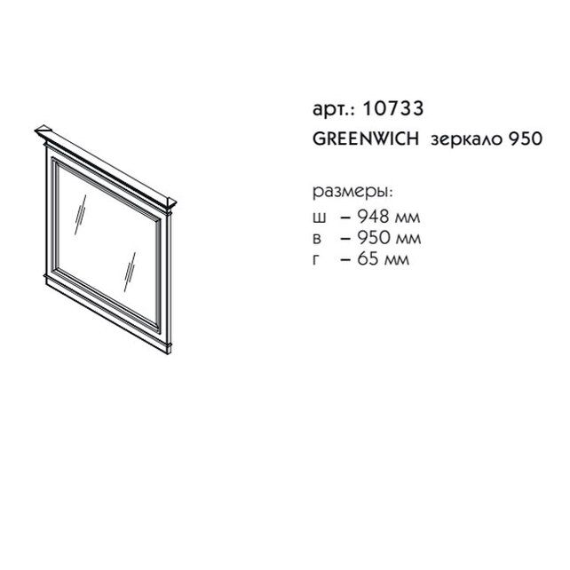 Приобрести caprigo зеркало greenwich 95 см, голубое, эмаль